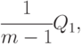 \cfrac{1}{m-1}Q_1,