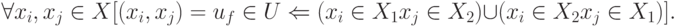 \forall x_{i} , x_{j}\in X [(x_{i} , x_{j}) = u_{f }\in U \Leftarrow  (x_{i}\in X_{1 }& x_{j}\in X_{2})\cup (x_{i}\in X_{2} & x_{j}\in X_{1})].