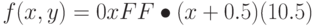 f (x, y) = 0xFF \bullet (x + 0.5) (10.5)