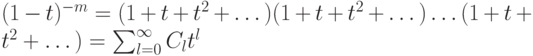 (1-t)^{-m} = (1+t+t^2+\dots) (1+t+t^2+\dots) \dots
  (1+t+t^2+\dots) =\sum_{l=0}^\infty C_lt^l