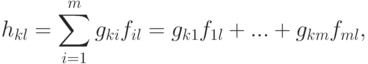 h_{kl}=\sum_{i=1}^{m}g_{ki}f_{il}=g_{k1}f_{1l}+...+g_{km}f_{ml},