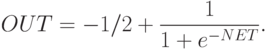 OUT =-1/2+\frac{1}{1+e^{-NET}}.