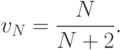 v_N = \frac{N}{N+2}.