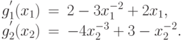 \begin{array}{rrl}
  g_{1}^{'}(x_1)& =&2-3 x_{1}^{-2}+2 x_{1}, \\
  g_{2}^{'}(x_2)&=&-4 x_{2}^{-3}+3-x_{2}^{-2}. 
  \end{array}