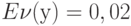 E \nu (у)=0,02