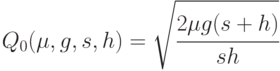 Q_0 (\mu,g,s,h) = \sqrt{\cfrac{2\mu g(s+h)}{sh}}
