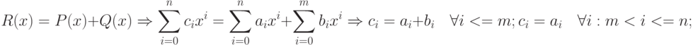 R(x)=P(x)+Q(x)\Rightarrow \sum\limits_{i=0}^n c_i x^i=\sum\limits_{i=0}^n a_i x^i+\sum\limits_{i=0}^m b_i x^i\Rightarrow\\ c_i=a_i+b_i\quad \forall i<=m;\\ c_i=a_i\quad \forall i:m<i<=n;