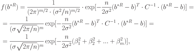 \begin{aligned}
&f(b^{*R})=\frac{1}{(2\pi)^{m/2}\cdot(\sigma^2/n)^{m/2}}\cdot\exp[-\frac{n}{2\sigma^2}(b^{*R}-b)^T\cdot C^{-1}\cdot(b^{*R}-b)]= \\
&=\frac{1}{(\sigma\sqrt{2\pi/n})^m}\exp[-\frac{n}{2\sigma^2}(b^{*R}-b)^T\cdot C^{-1}\cdot(b^{*R}-b)]= \\
&=\frac{1}{(\sigma\sqrt{2\pi/n})^m}\exp[-\frac{n}{2\sigma^2}(\beta_1^2+\beta_2^2+...+\beta_m^2)],
\end{aligned}