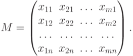 M=
\begin{pmatrix}
x_{11} & x_{21} & \ldots & x_{m1} \\
x_{12} & x_{22} & \ldots & x_{m2} \\
\ldots & \ldots & \ldots & \ldots \\
x_{1n} & x_{2n} & \ldots & x_{mn}
\end{pmatrix}.