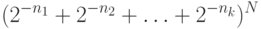 (2^{-n_1} + 2^{-n_2} + \ldots + 2^{-n_k})^N