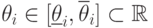 \theta_i\in[\underline{\theta}_i,\overline{\theta}_i]\subset\mathbb R