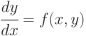 \cfrac{dy}{dx}=f(x,y)