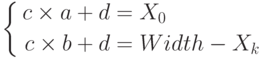 \left\{\begin{aligned}
c \times a + d &= X_0 \\
c \times b + d &= Width - X_k
\end{aligned}\right.