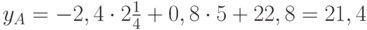 y_A=-2,4\cdot 2\frac{1}{4}+0,8\cdot 5+22,8=21,4