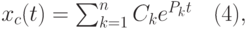 \black x_c(t)= \sum_{k=1}^n C_ke^{P_kt}  \quad(4),