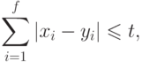 \sum_{i=1}^f|x_{i}-y_{i}|\le t,