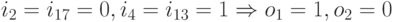 i_2=i_{17}=0, i_{4}=i_{13}=1\Rightarrow o_1=1, o_2=0