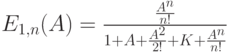 E_{1,n}(A)=\frac{\frac{A^n}{n!}}{1+A+\frac{A^2}{2!}+K+\frac{A^n}{n!}}