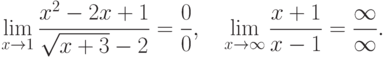  \lim\limits_{x\to 1} \frac {x^2-2x+1}{\sqrt{x+3}-2} =\frac 00, \quad
  \lim\limits_{x\to\infty} \frac {x+1}{x-1} =\frac \infty\infty.