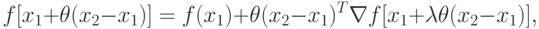 f[x_1 + \theta(x_2 - x_1)] = f(x_1) + \theta(x_2 - x_1)^T \nabla f[x_1 + \lambda \theta (x_2 - x_1)],