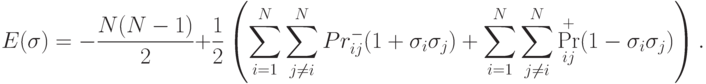 E(\sigma)=-\frac{N(N-1)}{2}+\frac{1}{2}\left(\sum_{i=1}^N\sum_{j\neq i}^NPr^{-}_{ij}(1+\sigma_i\sigma_j)+\sum_{i=1}^N\sum_{j\neq i}^N\Pr^{+}_{ij}(1-\sigma_i\sigma_j)\right).