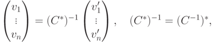 \begin{pmatrix}
v_1\\
\vdots\\
v_n
\end{pmatrix} = (C^*)^{-1}
\begin{pmatrix}
v'_1\\
\vdots\\
v'_n
\end{pmatrix},\quad
(C^*)^{-1} = (C^{-1})^*,