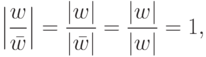 \left|\frac{w}{\bar w}\right|=\frac{|w|}{|\bar w|}=\frac{|w|}{|w|}=1,