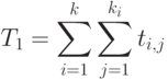 T_1= sum_<i=1>^k sum_^ t_» /></td>
<td valign=