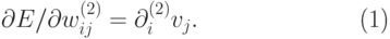 \begin{equation}
  \partial E/ \partial w_{ij}^{(2)} = \partial_i^{(2)}v_j.
\end{equation}