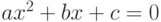 a x^2 + b x + c = 0