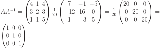 AA^{-1}=
\begin{pmatrix}
4 & 1 & 4 \\
3 & 2 & 3 \\
1 & 1 & 5
\end{pmatrix}
\frac{1}{20}
\begin{pmatrix}
7 & -1 & -5 \\
-12 & 16 & 0 \\
1 & -3 & 5
\end{pmatrix}
=\frac{1}{20}
\begin{pmatrix}
20 & 0 & 0 \\
0 & 20 & 0 \\
0 & 0 & 20
\end{pmatrix}
=
\begin{pmatrix}
1 & 0 & 0 \\
0 & 1 & 0 \\
0 & 0 & 1
\end{pmatrix}.