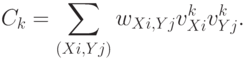 \begin{align*}
C_k = \sum_{(Xi,Yj)} w_{Xi,Yj} v_{Xi}^k v_{Yj}^k .
\end{align*}
