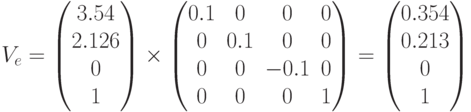 V_e=\begin{pmatrix}3.54\\2.126\\0\\1\end{pmatrix}\times\begin{pmatrix}0.1&0&0&0\\0&0.1&0&0\\0&0&-0.1&0\\0&0&0&1\end{pmatrix}=\begin{pmatrix}0.354\\0.213\\0\\1\end{pmatrix}