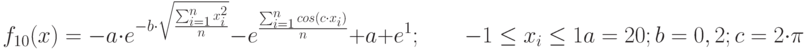 f_{10}(x)=-a\cdot e^{-b\cdot \sqrt{\frac{\sum_{i=1}^n x_i^2}{n}}}-e^{\frac{\sum_{i=1}^n cos(c\cdot x_i)}{n}}+a+e^1;\qquad -1\le x_i\le 1\\a=20;b=0,2;c=2\cdot \pi