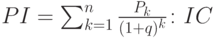 PI=\sum_{k=1}^n \frac{P_k}{(1+q)^k}\colon IC
