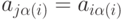 a_{j\alpha(i)}=a_{i\alpha(i)}