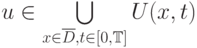 u\in\bigcup\limits_{x\in\overline{D},t\in[0,\Bbb{T}]}U(x,t)