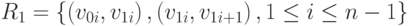 R_1=\lbrace\left(v_{0i},v_{1i}\right),\left(v_{1i},v_{1i+1}\right), 1\leq i\leq n-1\rbrace