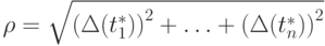 \rho  = \sqrt{{(\Delta (t_1^* ))}^2  +  \ldots  + {(\Delta (t_n^* ))}^2 }