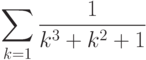 $ \sum\limits_{k=1} \frac {1} {k^3+k^2+1}$