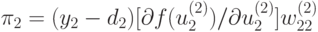 \pi_2=(y_2 - d_2) [\partial
f(u_2^{(2)}) /
\partial u_2^{(2)}] w_{22}^{(2)}