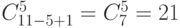 C^5_{11-5+1}=C^5_7=21