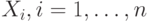 X_{i}, i = 1, \dots , n