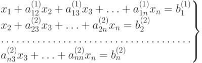 \left.
  \begin{matrix}
  {x_1 + a_{12}^{(1)} x_2+ a_{13}^{(1)} x_3 +\dotsc + a_{1n}^{(1)}x_n =
b_1^{(1)} } \hfill\null\\
  {x_2 + a_{23}^{(2)} x_3 + \dotsc + a_{2n}^{(2)}x_n = b_2^{(2)} }
\hfill\null\\
  \hdotsfor{1} \\
  {a_{n3}^{(2)}x_3 + \dotsc + a_{nn}^{(2)}x_n = b_n^{(2)}} \hfill\null \\
  \end{matrix}
  \right \}