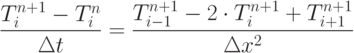 \frac{T_i^{n+1}-T_i^n}{\Delta t}=\frac{T_{i-1}^{n+1}-2\cdot T_i^{n+1}+T_{i+1}^{n+1}}{\Delta x^2}