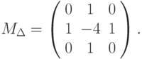 M_\Delta= \left( \begin{array}{ccc} 
0 & 1 & 0 \\ 
1 & -4 & 1 \\ 
0 & 1 & 0 \\
\end{array} \right).