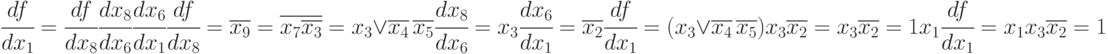 
cfrac{df}{dx_1}=cfrac{df}{dx_8}cfrac{dx_8}{dx_6}cfrac{dx_6}{dx_1}\
cfrac{df}{dx_8}=overline{x_9}=overline{x_7overline{x_3}}=x_3veeoverline{x_4},overline{x_5}\
cfrac{dx_8}{dx_6}=x_3\
cfrac{dx_6}{dx_1}=overline{x_2}\
cfrac{df}{dx_1}=( x_3veeoverline{x_4},overline{x_5})x_3overline{x_2}= x_3overline{x_2}=1\
x_1cfrac{df}{dx_1}=x_1x_3overline{x_2}=1