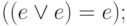 ((e\lor e) = e);