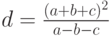 d=\frac{(a+b+c)^2}{a-b-c}