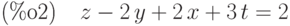 \parbox{8ex}{(\%o2)} z-2\,y+2\,x+3\,t=2